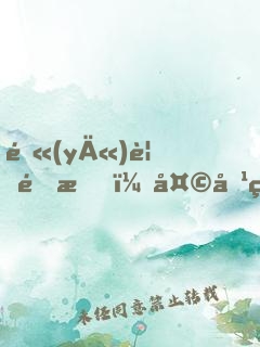 醫(yī)見鐘情，天價總裁送上門
